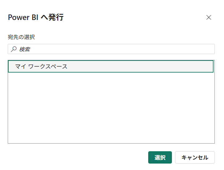 ワークスペース